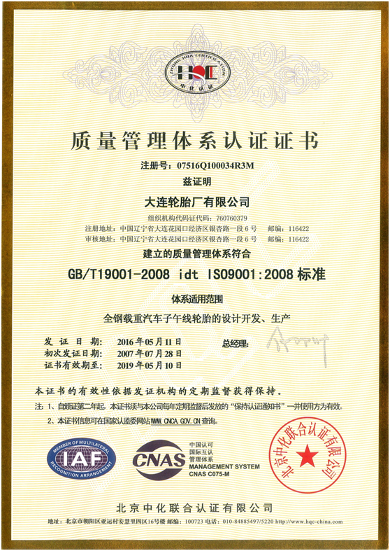 質(zhì)量體系證書(shū).jpg 質(zhì)量體系證書(shū).jpg